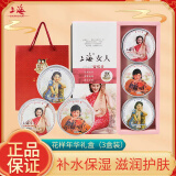 上海女人雪花膏套装保湿补水滋润面霜女士国货护肤老牌礼盒妈妈化妆品 花样年华 雪花膏三盒装礼盒