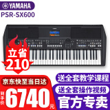 雅马哈电子琴PSR-SX600/720/920高端专业61键成人舞台演奏编曲力度键盘 PSR-SX600官方标配