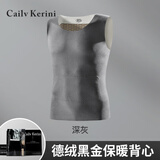 Cailv Kerini秋冬德绒保暖背心男发热贴片随心裁加绒加厚无痕磨毛打底背心 深灰 2XL