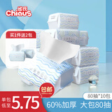 雀氏(chiaus)水知道绵柔巾 干湿两用巾婴儿手口护理巾洗脸巾 80抽大包装10包装