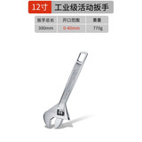 德东卫浴扳手活动扳手大开口下水管道龙头维修高硬度多功能万用板手 【镀铬加厚】活扳手12寸(300mm)