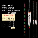 刀郎 夜光漂水无影超亮纳米芦苇电子漂高灵敏鱼漂醒目夜钓漂鲫鱼漂 XH04 2号一支