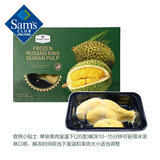 Member's Mark 冷冻猫山王榴莲果肉 400克 -