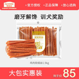 麦富迪量超多鸡鸭胸肉干1.5kg泰迪金毛训犬鸡肉卷甘薯犬零食大包肉干 鸡肉软丝1.9kg