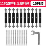 南立  86型暗盒修复器开关插座修补撑杆螺母损坏补救件修理工具 118型长方形底盒