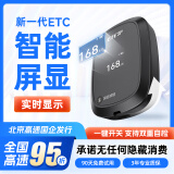 ETCSP2024款智能无卡etc办理可开关充电无服务费微信扣费高速通行95折 智慧屏显开关ETC+送三年质保