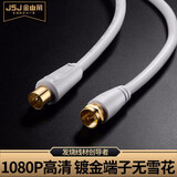 JSJ 射频线有线电视线 TV用卫星锅信号线 RF螺纹口线闭路线电视同轴线歌华机顶盒信号 射频连接线