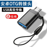 艾胜者 OTG转接头安卓手机接U盘MP3读卡器USB3.0适用micro usb华为小米红米转换器