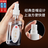 萌客朵白茶油玉石保养油天然和田玉石头翡翠文玩珠宝专用护理养护上色养 220ml(白茶油)