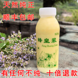 崔家蜂韵蜂王浆纯正天然原浆 无加工 新鲜蜂皇浆深山野生高品质500g正品 500g-顺丰快递送分装杯+竹勺
