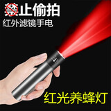 圣菲火红光手电筒女生酒店摄像头检测防偷拍强光led红光驱蚊灯养蜂专用 红光检测（内置电池）