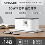 莱科德超声波清洗机洗眼镜机牙套首饰手表清洗器隐形眼镜清洗机 su743白色