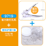 可得优（KW-triO） 金属护圈打孔机单孔皮带打孔器打洞机装订圈可打孔30页鸡眼空心铆钉钳 9719+护圈*1盒【透明】