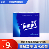 得宝Tempo得宝手帕纸迷你便携式纸巾擦手巾四层加厚餐巾纸 无香7片*12包/提