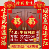 街亭集市公司开业生意对联2026大红新年开张门市商铺大门喜庆生意兴隆门联 植绒4.0#生意兴隆通四海220cm