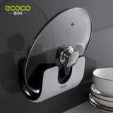 意可可（ecoco）锅盖架壁挂菜板砧板收纳壁挂式厨房放案板的架子坐式置物架免打孔