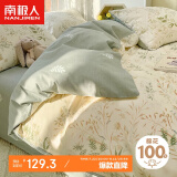 南极人 抗菌100%纯棉四件套 适用1.5米床上用品套件 被套200*230cm