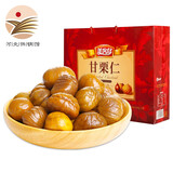 美客多【河北特产馆】甘栗仁礼盒 熟制无壳板栗仁年货团购礼品 唐山特产 700g礼盒装