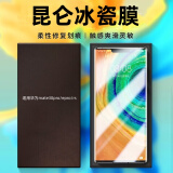 3S 【特灵敏】适用于华为mate30pro/epro/rs手机膜水凝膜魅特全胶UV钢化膜mt全屏覆盖防指纹保护贴膜 昆仑冰瓷膜【30pro/epro/RS】2片