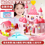 爱豆猫玩具女孩子磁力过家家女童艾爱莎公主城堡娃娃屋儿童生日礼物宝宝 【粉色】声光惊喜城堡 三五4-8-9-12岁女儿周岁生日礼物