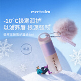 EVER EDEN 安唯伊唇油 婴儿儿童专用护唇保湿滋润密集润护唇油5ml