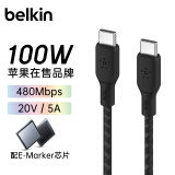 贝尔金（BELKIN）数据线 100W快充 Type-C充电线 PD快充 苹果笔记本电脑充电 ipad充电 2米编织线黑色 CAB014