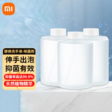 米家小米自动洗手机套装1S智能家居感应泡沫儿童洗手机植物精华卫生间洗手液家用台式手部清洁支持定制 小卫质品泡沫洗手液（3瓶装） 除菌款