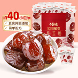 百草味 新疆免洗红枣灰枣 煮粥煲汤办公室休闲零食 去核阿胶蜜枣408g【约40包】