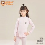 恒源祥儿童秋衣秋裤男童女童纯棉中领圆领青少年秋冬季全棉保暖内衣套装 女童中领樱花粉 150 身高140-150体重65-75斤