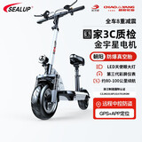 希洛普（SEALUP） 锂电池电动滑板车 便携可折叠电动车 代驾两轮代步车迷你电动车 48V白/朝阳真空胎/3C金宇星/80-100km