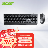 宏碁（acer）键盘 键鼠套装 有线键盘鼠标套装 办公鼠标键盘 防泼洒 USB笔记本台式机通用