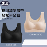 沫濛【2件装】无痕内衣女文胸无钢圈薄款胸罩小胸睡眠背心式运动内衣 肤色+黑色 L (建议120-130斤,80BCD-85AB)