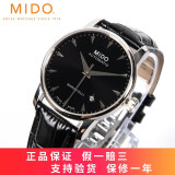【二手95新】美度(MIDO)贝伦赛丽M8600自动机械男表38mm手表奢侈品钟表腕表瑞表回收鉴定 金属刻度 黑盘-皮带M8600.4.18.8
