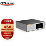 CEN.GRAND /世纪格雷9i-92DE金孔雀网络流媒体数字音乐播放器数播 银色 纯数字播放器