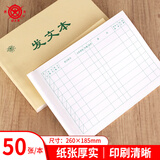 成文厚 中华老字号 发文登记薄发文本登记表办室收发文使用登记本办公行政记事本 1本装