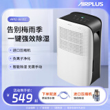 AIRPLUS 艾普莱斯除湿机/抽湿机 家用卧室地下室用除湿量12L/天 负离子净化干衣除湿器去湿器干燥机轻音 12L/天 AP12-602EE