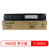 天色大容量T-2505C碳粉适用东芝STUDIO 2505H墨粉盒T2505F粉盒2505