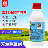 农达美国孟山都农达41%草甘膦异丙铵盐铁路非耕地荒地灭生性除草剂 200g*10瓶
