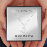 礼意久久【施华洛世奇钻】一贝子999足银项链锁骨链女士情侣6.1六一儿童节礼物女孩仪式感实用高档中考高考加油励志礼物送女友女朋友送老婆生日礼物女生闺蜜表白礼盒时尚银饰品结婚纪念日贝壳吊坠女一辈子