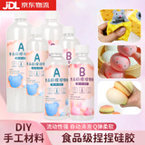 靛律捏捏乐ab胶水硅胶自制做专用的手工diy材料包食品级透明和软胶泥 A+B捏捏胶共500ml（赠小工具）
