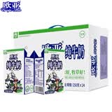 欧亚（Europe-Asia）欧亚高原全脂纯牛奶250g*24盒/箱早餐乳制品