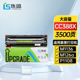 连盛CC388A硒鼓适用惠普P1007 P1008 P1106 P1108墨盒M1136打印机 M1213nf M1216nfh墨粉盒M126a粉盒