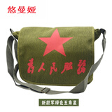 红军包单肩包为人民服务包包怀旧军迷斜挎包绿书包帆布复古老式五星包男邮差包 大包军绿色五角星