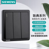 西门子(SIEMENS)开关插座 三开双控带荧光开关面板 致典金属黑