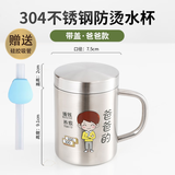 墨凛一家三口亲子水杯家庭套装304不锈钢儿童卡通防摔牛奶杯子带刻度 带盖【爸爸】带刻度  +(吸 300ml