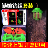 渔夫乐鲢鳙钓组套装伊势尼爆炸钩浮钓鱼钩水雷水怪花篮钩灯笼钩手杆海竿抛竿鲢鳙饵料钓鱼钩大肚浮漂新手套装 鲢鳙钓组（绿色笼） 12号