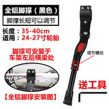 KHENG自行车脚撑山地车公路车车撑边撑停车架车踢单支架脚架站架 黑色-长度可调-全铝脚撑