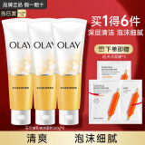 玉兰油（OLAY）30氨基酸系表活泡沫保湿女士洗面奶深层清洁控油保湿透亮洁面乳男 【三支】透亮洁面100ml*3