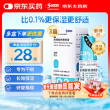 【原研药】参天眼药水[爱丽] 玻璃酸钠滴眼液0.3%*5ml/盒 3盒装进口眼药水眼科用药