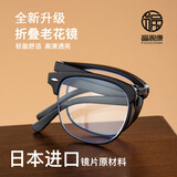 福视康老花镜男折叠便携超轻进口中老年人女防蓝光眼镜F1008黑色 +350度